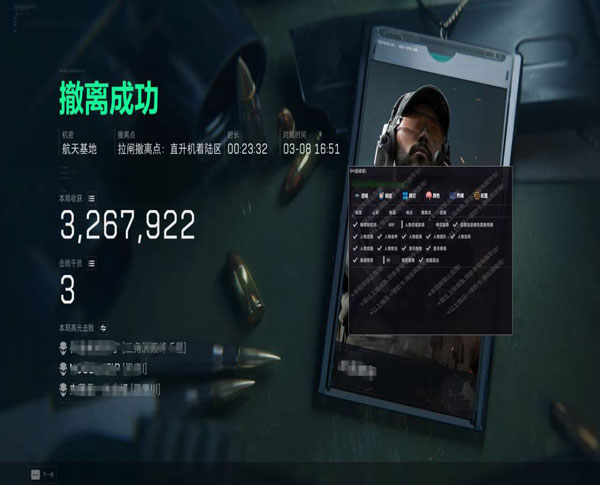 三角洲透视镜子怎么用软件效果